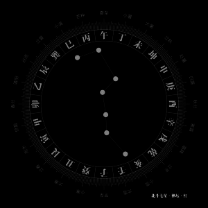 北斗七星.神坛.黑 01